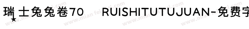 瑞士兔兔卷70 RUISHITUTUJUAN字体转换